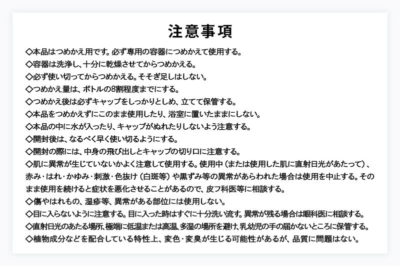 BOTANIST ボタニスト ボタニカルシャンプー 詰替 単品【スカルプクレンズ】【ネコポス】