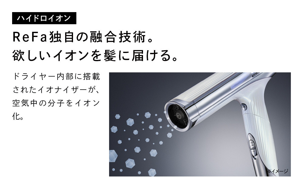 ReFa BEAUTECH DRYER S+【ホワイト】