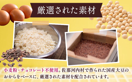 グルテンフリーのおからブラウニー 6個入りセット YUKIFOODデザインスタジオ《90日以内に出荷予定(土日祝除く)》焼き菓子 おから ブラウニー 小麦不使用 スイーツ デザート 徳島県 佐那河内村