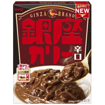 明治 銀座カリー 中辛・辛口 2種セット 計10個(各5個)(レトルトカレー)【1563168】