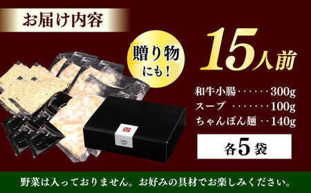 もつ鍋 醤油味 15人前 ちゃんぽん麺付 [ABCL172] もつ鍋