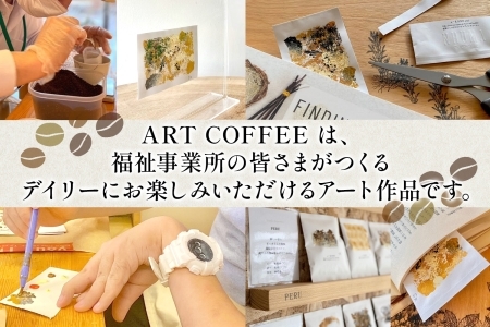 NHUMA and/障がい福祉施設の手仕事仲間とつくるART COFFEE ドリップコーヒー 6パック セットモカ ブラジル マンデリン ペルー ビター ブレンド コーヒー アート 焙煎 こだわり ギ