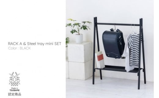 【TETSUNAGI】ラックA mini & スチールトレーminiセット ブラック(T400201) FC065015