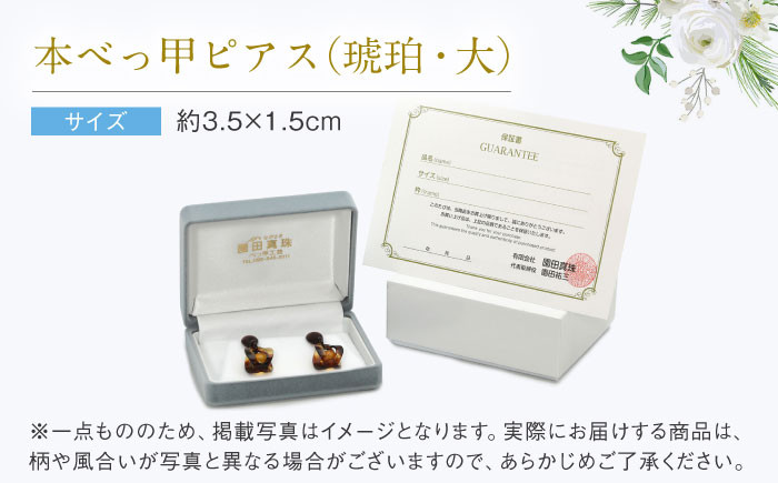 本べっ甲 べっ甲 べっこう ジュエリー ピアス　ドロップピアス 工芸品 プレゼント パーティー お祝い 卒業式 入学式 長崎