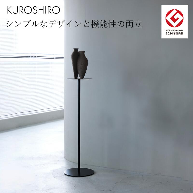【ふるさと納税】【KUROSHIRO｜abekin】スリムテーブル ABSS-B-17 (丸形・黒)【 インテリア コンソール コンソールテーブル フラワースタンド スチール アイアン 燕三条 新潟県 燕市 】