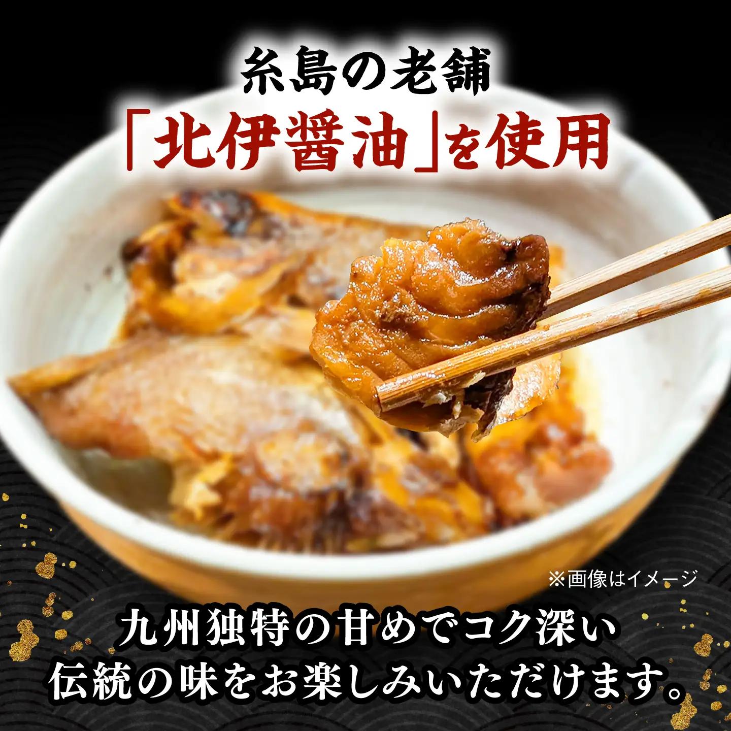 【お中元対象】鯛のあら炊き 田舎炊き 1人前約200g×6食 糸島市 / 塚本鮮魚店 惣菜 煮魚 [ARO005]