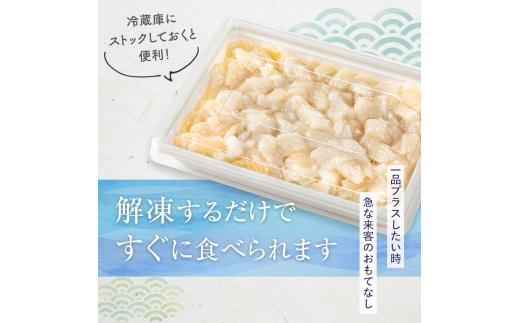 【2025年10月発送】『えんがわわさび』（400g）カレイ かれい エンガワ 魚介類 海産物 海鮮 寿司 酒の肴 北海道 羅臼町 生産者 支援 応援