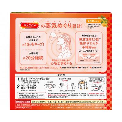 ふるさと納税 酒田市 花王のめぐりズム 蒸気めぐるアイマスク 金木犀の香り 1箱12枚入り×3箱セット |  | 02