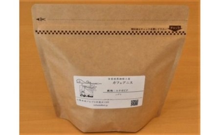 1.2-9-3 自家焙煎珈琲 浅煎りセット（豆）