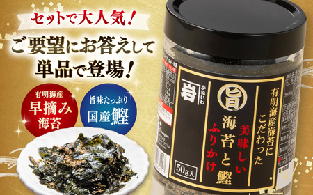 美味しい海苔と鰹のふりかけ 5個 【株式会社かね岩海苔】[ATAN070]