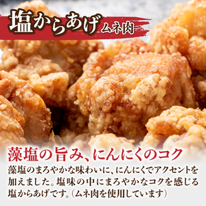 鶏 からあげ3kg  肉専門店 国内産( モモ ムネ)  からあげ 塩味 からあげ 醤油 からあげ食べ比べ （1.5㎏×2） 057-02