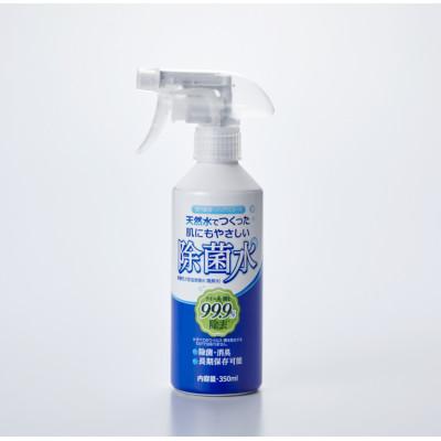 ふるさと納税 富士吉田市 肌にもやさしい除菌水(スプレーボトル350ml×10本トリガー同梱数2本)微酸性電解水 次亜塩素酸水 |  | 01
