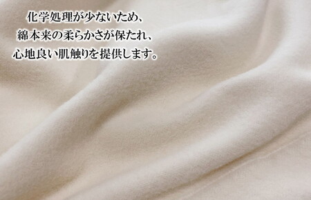 The moufu プレミアム オーガニックコットン クイーン | 毛布 ブランケット 綿毛布 天然素材 洗える オールシーズン 日本製
