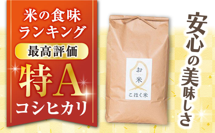 【選べる容量】 滋賀県湖北産 湖北のコシヒカリ 4.5・9.0・18・27kg(白米)　米 お米 ご飯 ごはん ゴハン