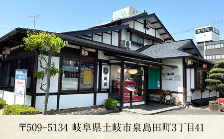 うなぎ横綱 名物 ひつまぶし ペア お食事券[MFA002]