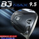 【ふるさと納税】ブリヂストン ゴルフ クラブ ドライバー B3MAX B3 マックス バンキッシュ ロフト 9.5 ゴルフ用品 スポーツ カスタム カスタムメイド モノコック ブレずに飛ばす 高慣性モーメント設計 送料無料 久留米市