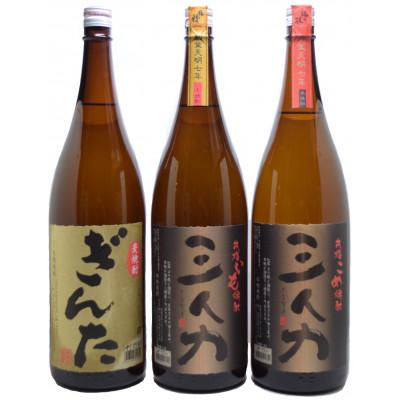 ふるさと納税 佐世保市 芋・麦・米焼酎　全部25度一升瓶飲み比べ3本セット