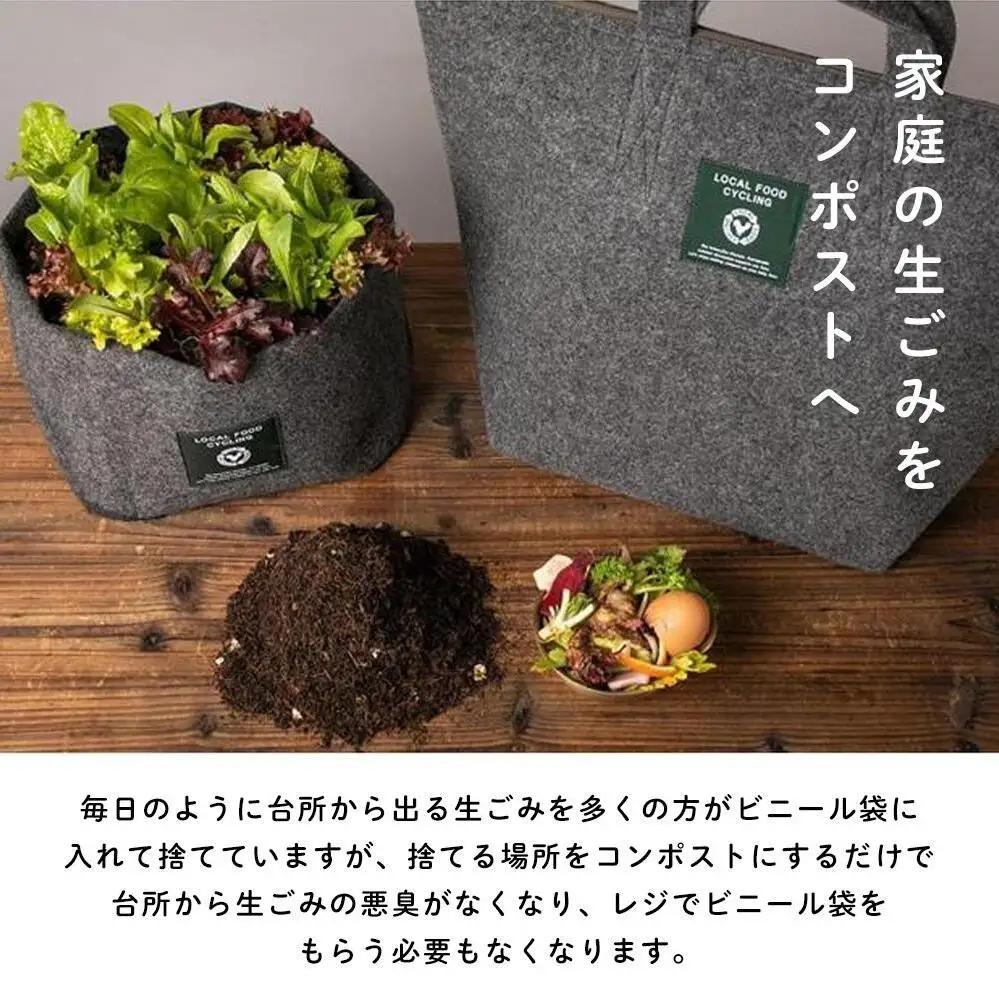 （福岡市）都会でできる、おしゃれコンポスト | 福岡県 コンポスト おしゃれ 生ごみ処理機 生ごみ処理 生ゴミ処理機 堆肥 たい肥 生ごみ コンポストバッグ バッグ バック リサイクル エコ 家庭菜園