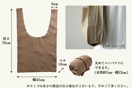 【セピア】草木染お出かけセット（ストールとマルシェバッグ）【ギフト包装】【受注制作】 77-3【5】