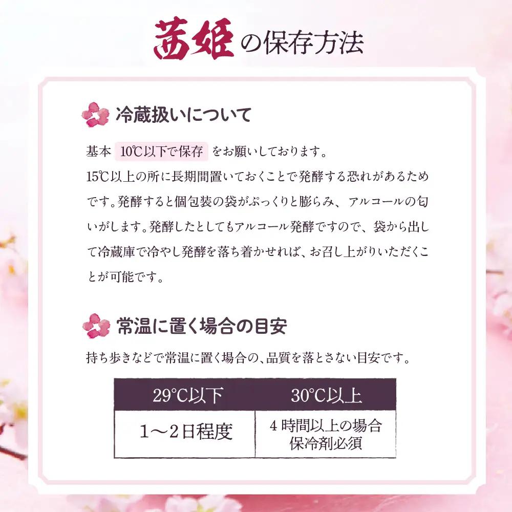 茜姫めんこいパッケージ16粒箱入り　hi004-hi036-029r