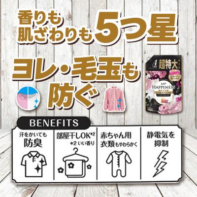 ふるさと納税 高崎市 レノア ハピネス 夢ふわタッチ 柔軟剤 ジャスミン&ムスクの香り 詰め替え超特大1,285mL×6個 |  | 01