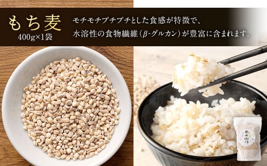 五穀米（黒・赤）＆もち麦セット (41-02)