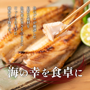 訳あり しまほっけ 干物 ほっけ