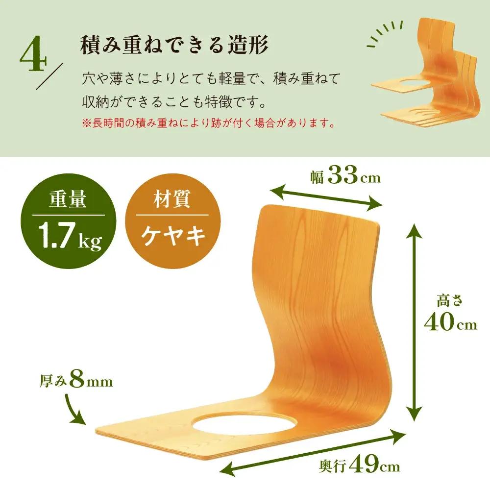 座イス ( ケヤキ / ブラウン ) 2脚 セット 家具 イス 天童木工