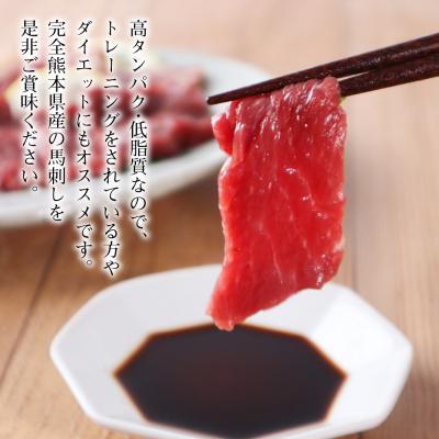 ふるさと納税 八代市 完全熊本県産 馬刺し赤身200g 馬さし_229-4316-C |  | 01