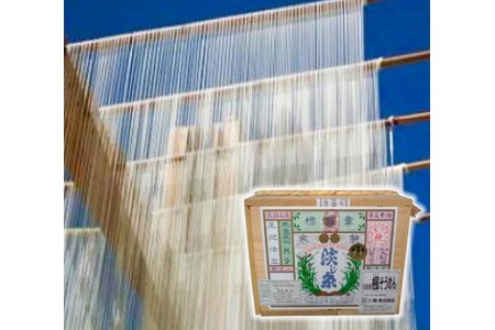 楓勇吉商店 　淡路島そうめん淡路糸 赤帯９kg 木箱