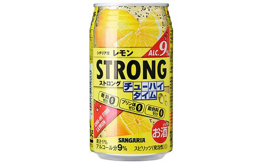 
サンガリア ストロングチューハイタイム ゼロレモン 340ml×24本
