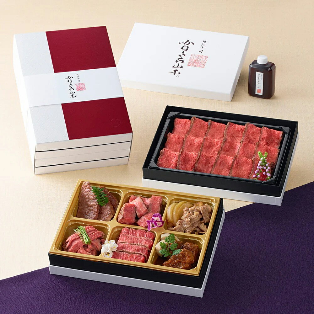 【ふるさと納税】【カネ吉山本】近江牛づくしオードブル2段重（3人前） 牛肉 国産 ブランド牛 近江牛 贈り物 ギフト