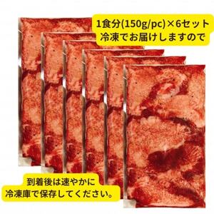 塩然厚切り牛タンステーキ カット済み(150g/pc×6pc)【配送不可地域：離島】【1648627】