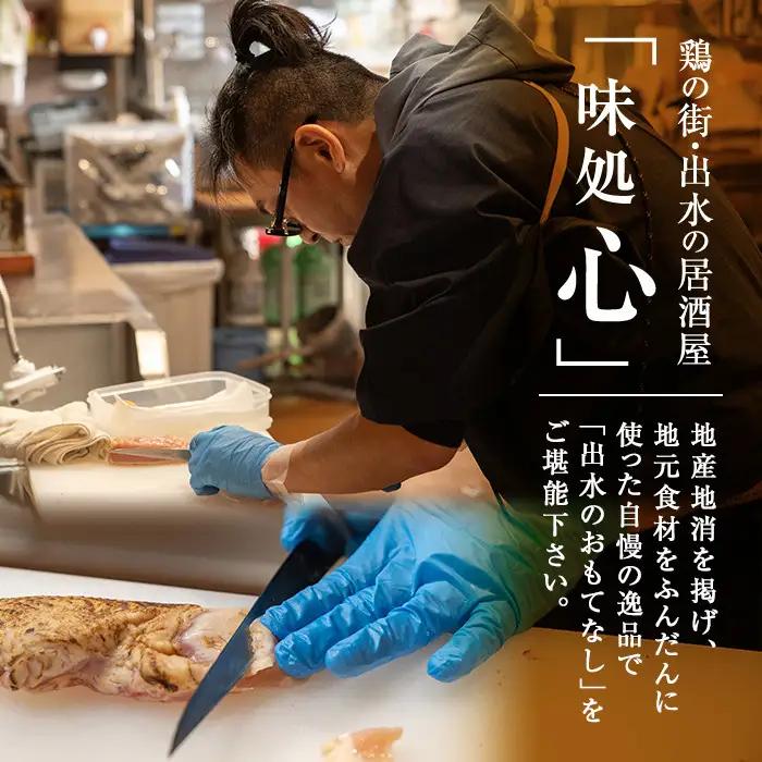 【ふるなび限定】 鶏飯 セット 4食分 鹿児島県 郷土料理《毎月数量限定》【味処 心】 i710-z FN-Limited-PR