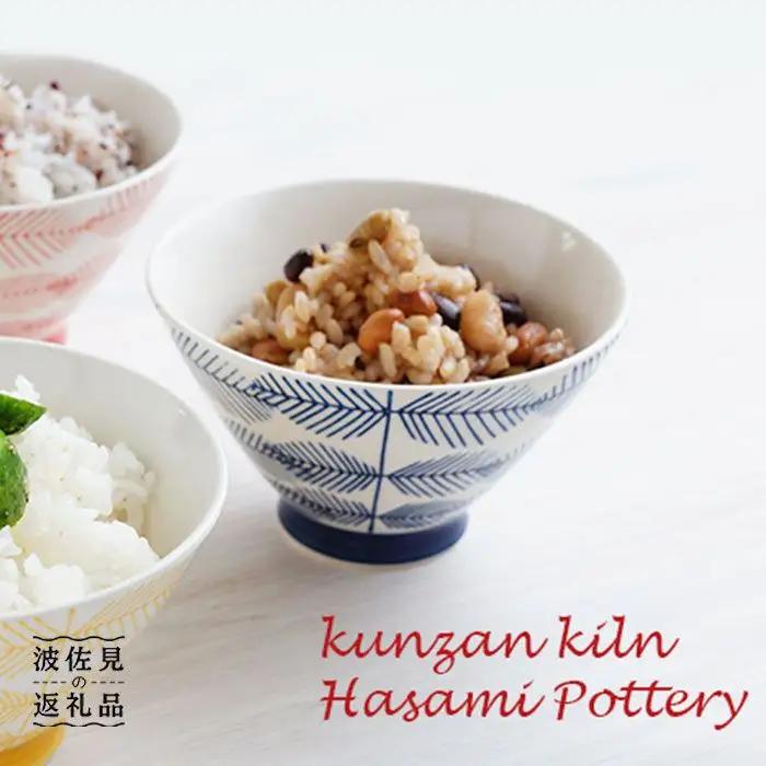 【波佐見焼】木葉柄 飯碗 茶碗 5色セット 食器 皿 【勲山製陶】 [CD04] 波佐見焼 食器