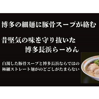 【毎月定期便】博多長浜ラーメン6食入×1箱(6食入)(宇美町)全3回