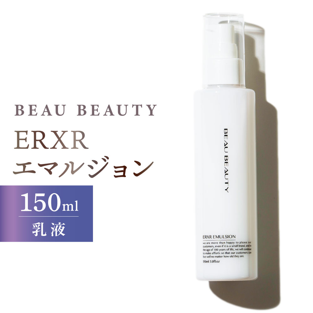 【ふるさと納税】乳液 ERXRエマルジョン 150ml 【BEAU BEAUTY】 セラミド 高濃度セラミド エクソソーム 乾燥予防 乾燥肌 敏感肌 CICA 保湿 スキンケア 人幹細胞 美容 エイジングケア 国産 無添加 高保湿乳液 うるおい 乾燥 美容 化粧品 岐阜県 美濃加茂市 送料無料