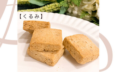 パティスリークーラクー ｜ 卵、乳製品、小麦、白砂糖不使用　彩の米粉クッキー6種詰め合わせ