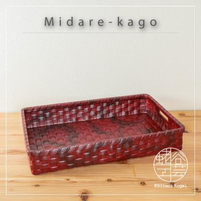 ふるさと納税 湖南市 乱れ籠【茜色】