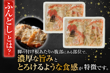 【北海道根室産】冷凍たらば蟹ふんどし剥き身200g×3P A-54019