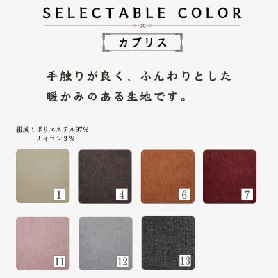 ふるさと納税 久留米市 【開梱設置】COLO ルーミーカウチソファセット 236cm(R)※右側カウチ　選べるカラー |  | 03