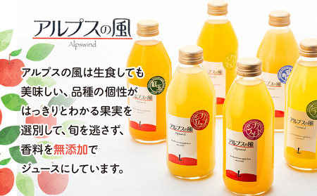 果汁100％ジュースで味わう 品種別 リンゴジュース 小瓶 10本 セット リンゴ ミックスジュース 信州 小瓶 りんご品種別に搾った こだわりジュース 甘い 豊饒な香り 酸味 爽やか 濃厚 詰め合わ