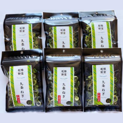 ふるさと納税 京丹後市 京丹後産 乾燥野菜(九条ねぎ) 6袋入り 京丹後産九条葱を凝縮 |  | 01