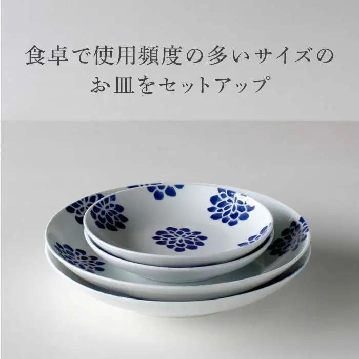 【波佐見焼】染蒼hana プレート 4点セット 食器 皿 【石丸陶芸】 [LB54]  波佐見焼