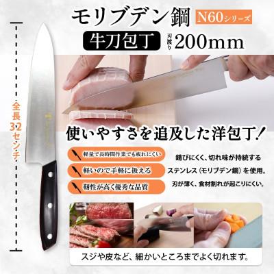 ふるさと納税 美濃市 N60シリーズ 包丁 2本セット 牛刀 200mm ペティナイフ 120mm 竹内刃物製作所 岐阜県 |  | 01