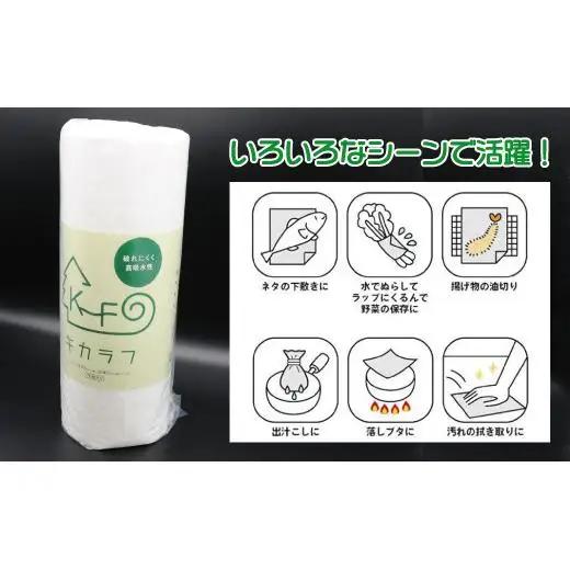 キカラフ　キッチンワイプ70P　12ロール入り