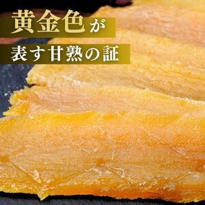紅はるかの干し芋 ‐90日間長期低温熟成‐甘熟 400g(100g×4袋) | 干し芋 芋 干し芋 芋 干し芋 さつまいも 干し芋 さつま芋 干し芋 ほしいも 茨城県産