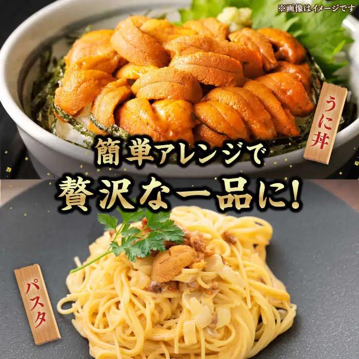 生うに 一汐うに セット [JAQ024] うに