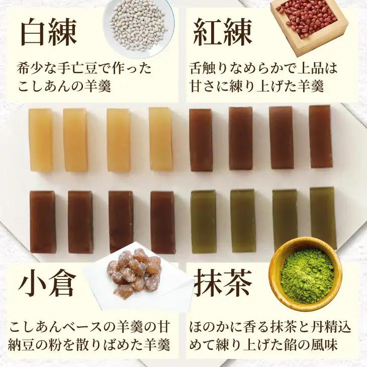 柔らかい小城羊羹 160ｇ×4本セット 山田老舗 和菓子 詰め合わせ 羊羹（白練・抹茶・紅練・小倉）ネコポス便 【A070-049】