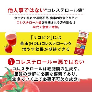 【 定期便 9ヶ月連続お届け】カゴメ トマトジュース 食塩無添加 200ml×96本 リコピン トマト100% 紙パック 食塩不使用 着色料不使用 保存料不使用 機能性表示食品 完熟トマト 野菜飲料 